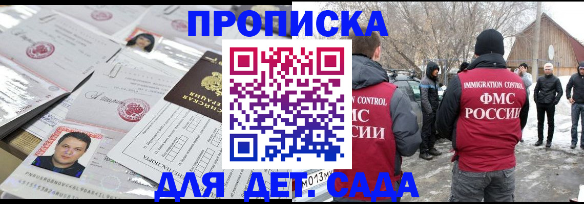 временная регистрация в квартире в Чудово